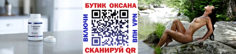 БУТИРАТ оксана  Будённовск 