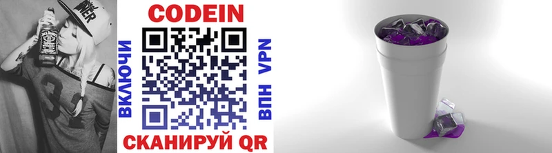 Codein напиток Lean (лин)  дарнет шоп  Будённовск 