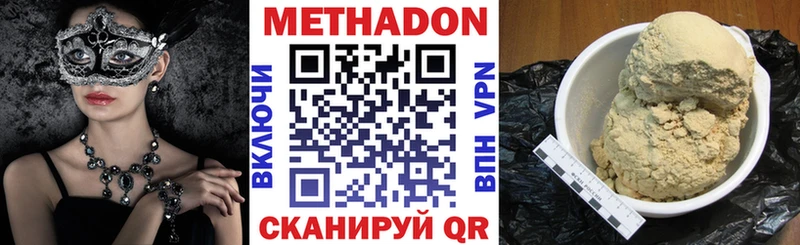 МЕТАДОН VHQ Будённовск