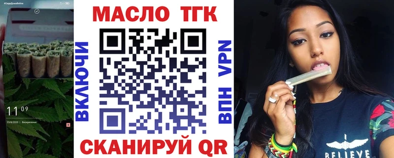 где найти   Будённовск  Дистиллят ТГК THC oil 
